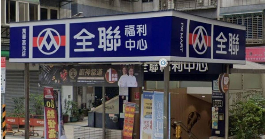 全聯越來越貴大家為何去消費？　一票人點「2原因」