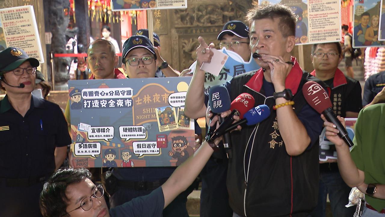 遭點名失竊熱點！　士林夜市攜手警方推「安心伴手禮」　注意扒手