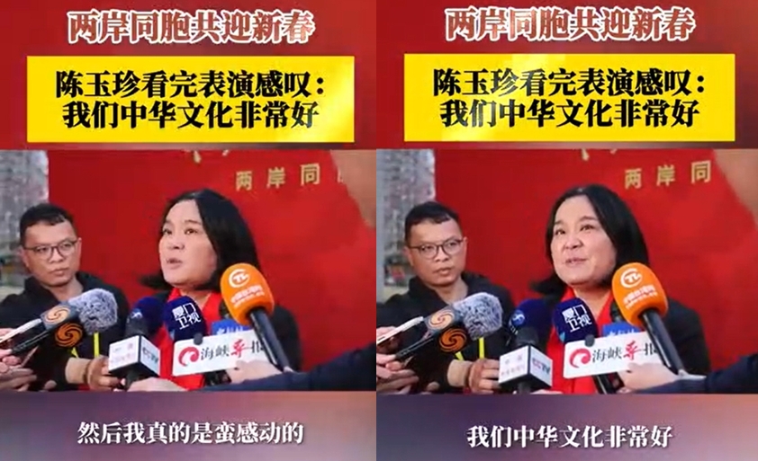 快新聞／嗆完影視界！陳玉珍廈門和宋濤迎新春喊「中華文化非常好」　網怒：去要飯了