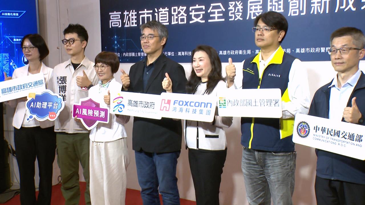 高雄拚降低事故率！　攜手鴻海AI辨識40處路口風險