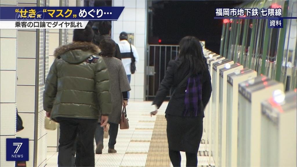 日本搭地鐵咳嗽沒戴口罩 同車乘客直接按鈴通報