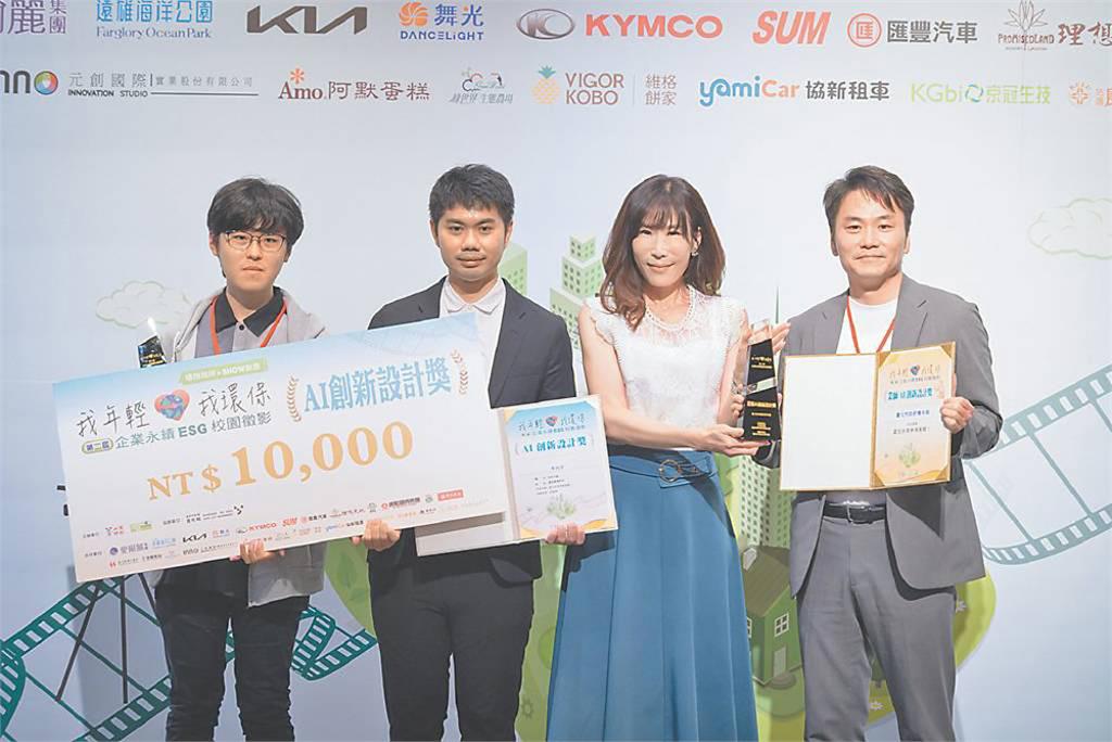 世新大學學子創意AI動畫與反詐短片 勇奪全國ESG競賽重要獎項