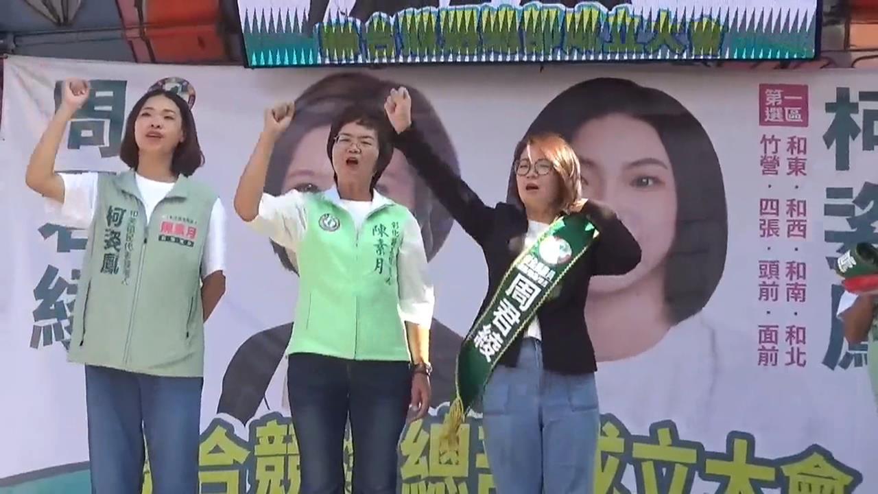 周君綾聯合競選總部成立　陳素月站台讚深耕基層多年