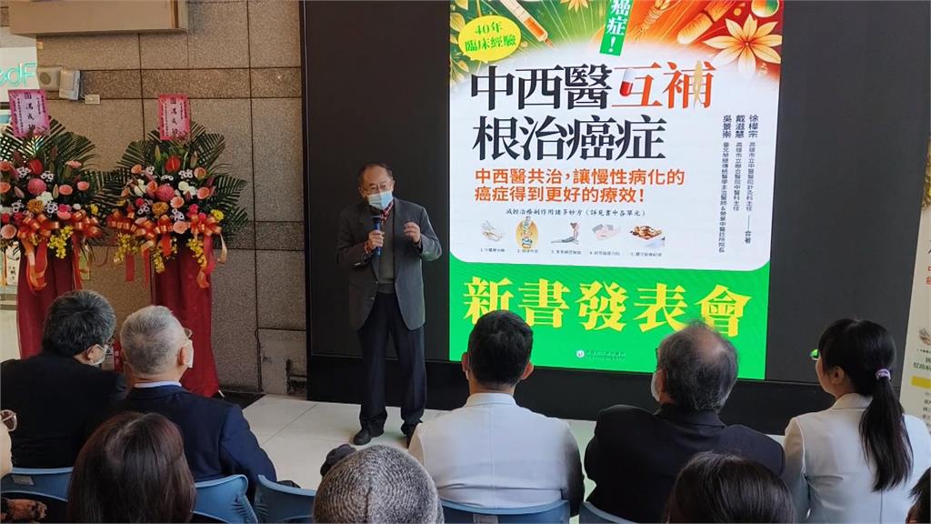 不怕癌症！中西醫共治為慢性病化癌症帶來治療曙光