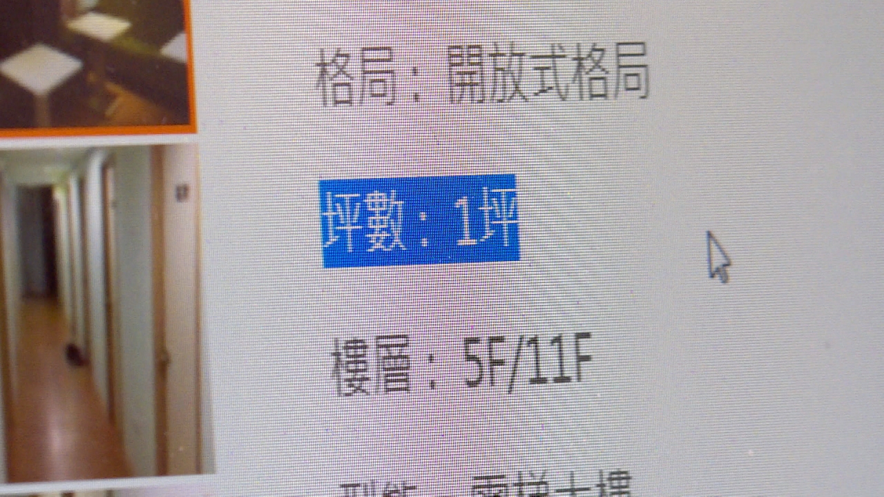 1坪雅房月租9千？ 網友竟讚「佛心來著」