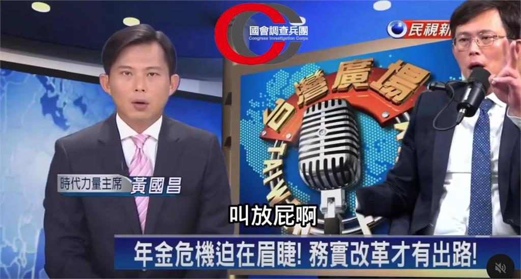 快新聞／超時空辯論　網對比黃國昌2017年「挺年改」影片諷：矛盾大對決
