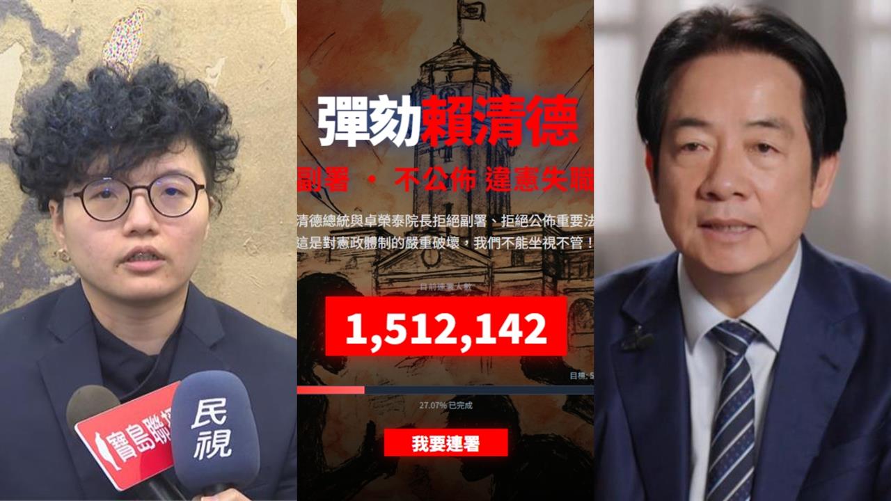 藍白連署「彈劾賴清德」每秒增2000人？小草嗨翻…吳靜怡「揭真相」打臉：有夠蠢