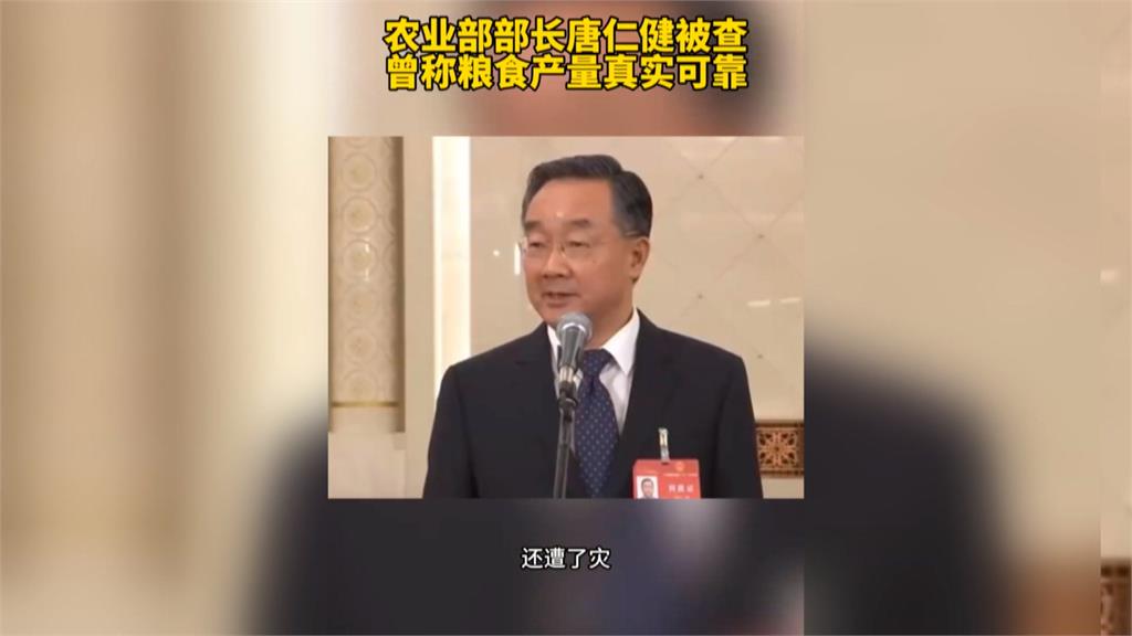 中國又傳高官「落馬」！　農業部長涉違法遭調查