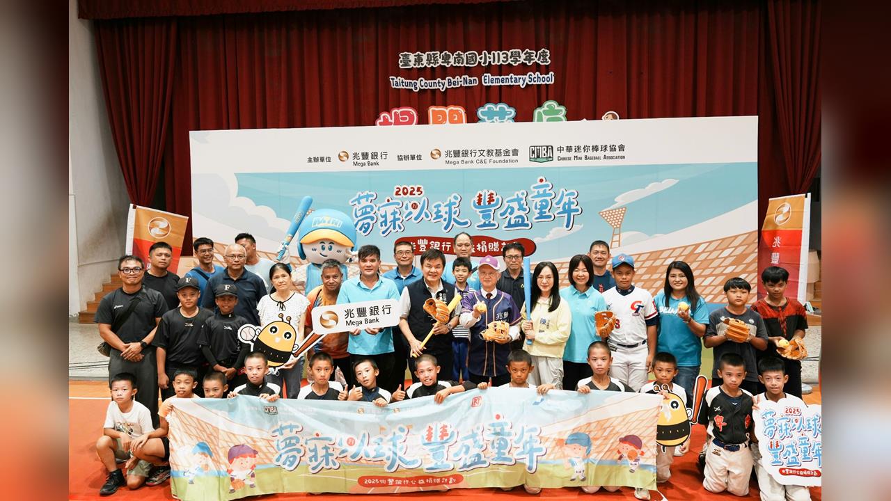 延續台東棒球傳教士精神！陳瑩.莊瑞雄攜手企業捐贈迷你棒球球具