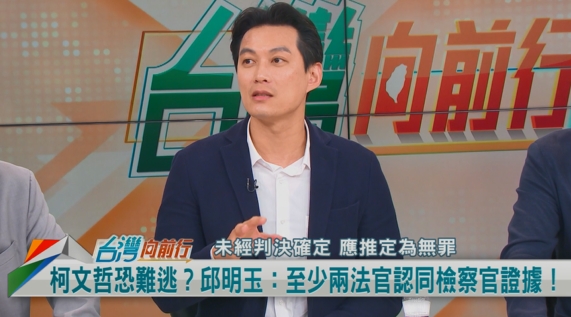 向前行(影)/法官認同檢方證據?柯恐難逃牢獄之災!吳達偉:裁定書是警訊!
