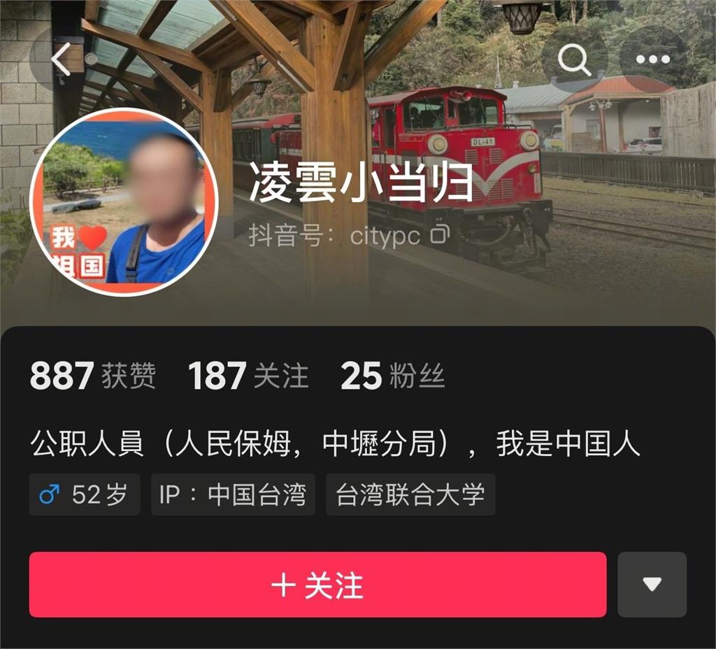 中壢警抖音喊「我是中國人我愛祖國」　分局長怒：若違法絕不寬貸