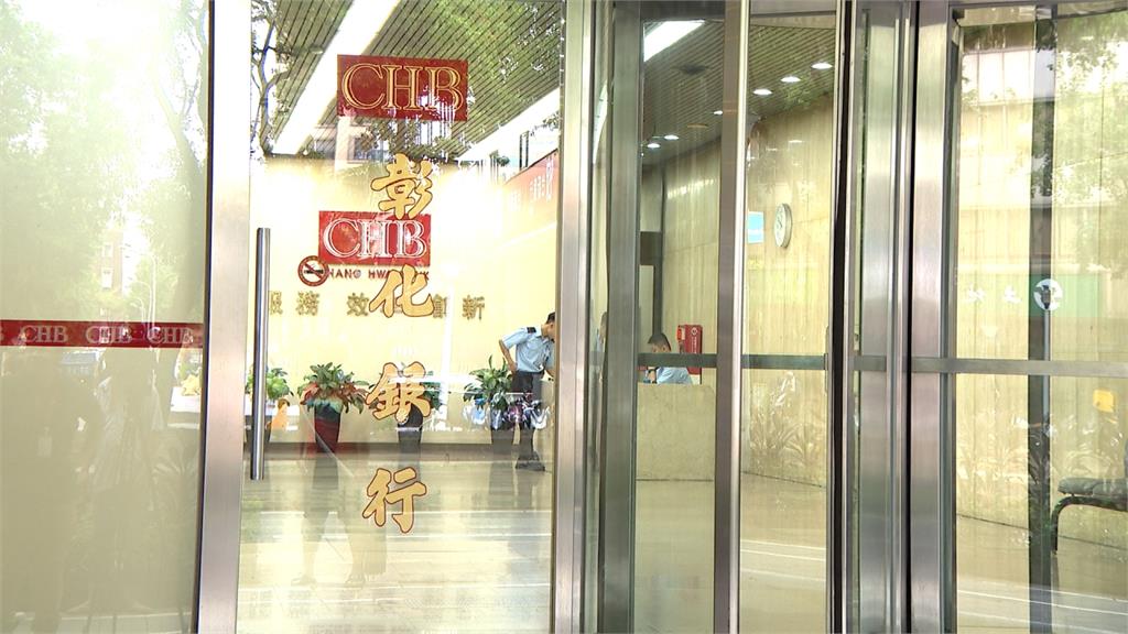 彰銀又出包！再爆董事長出國沒職務代理人