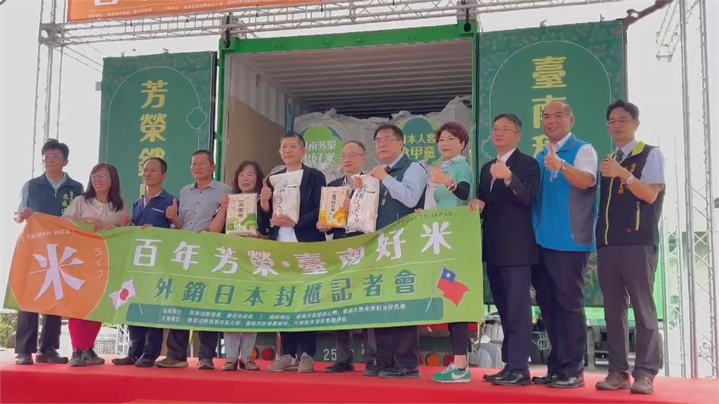 台南百年米廠外銷日本　首次合作賣出500公噸
