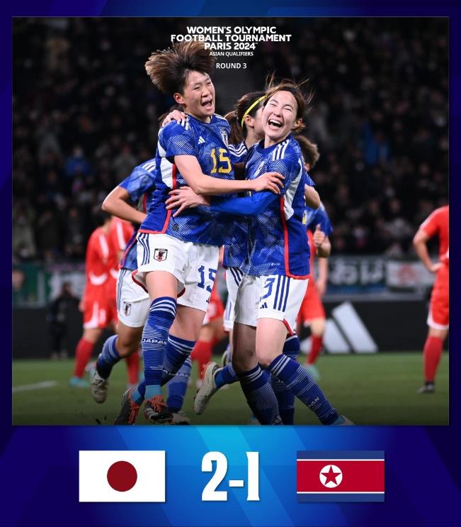 日本女足2:1勝取得巴黎奧運參賽資格　<em>北朝鮮</em>教頭賽後聲淚俱下道歉