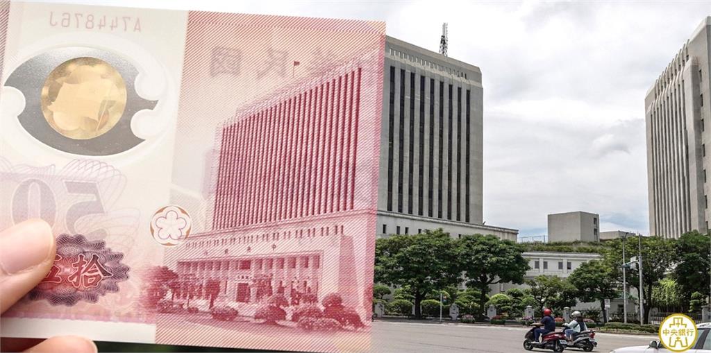 73年來只發行1次！全台限量「50元塑膠鈔」拍賣價最高飆4000元