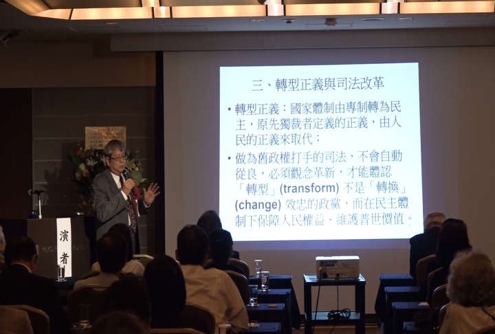陳師孟赴日本演講：轉型正義被獨裁者定義將失效