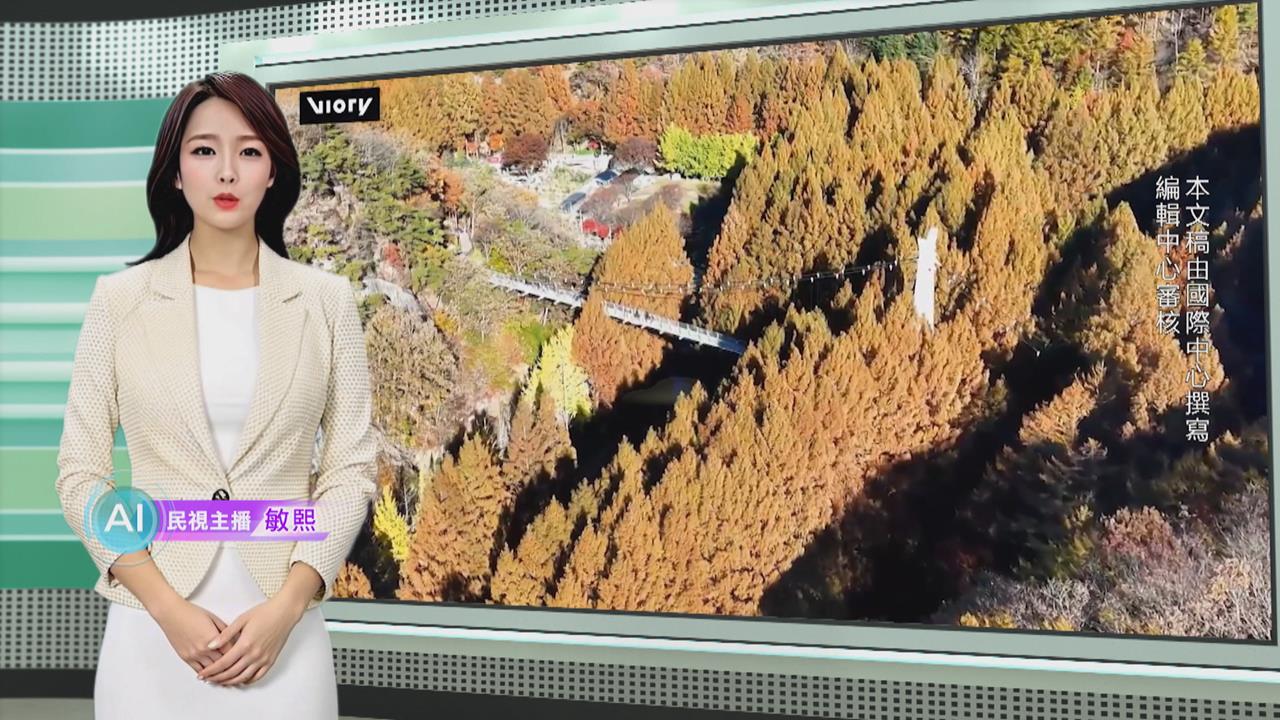 敏熙報氣象/南韓大田長泰山楓紅美景 成熱門打卡聖地
