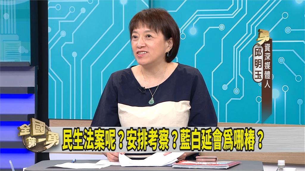 第一勇(影)／藍白4立委關島考察 媒體人曝「不只這些」