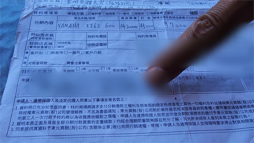 花蓮知名小吃店少東詐保 被害人控訴作保遭偽造簽名