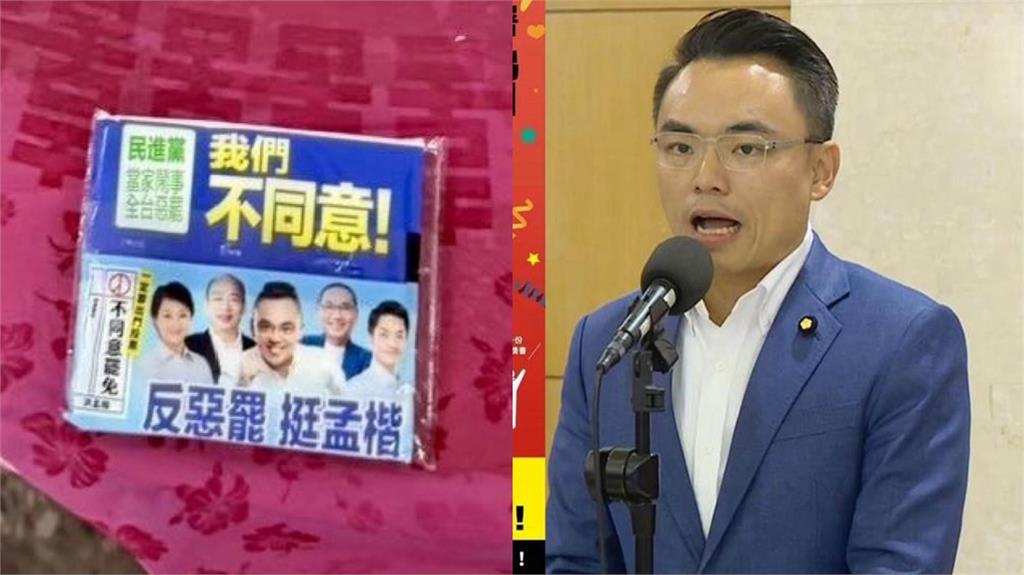 快新聞／媽媽求情也沒用！新北議員嗆洪孟楷抹黑　「預祝造謠政客被高票罷免！」
