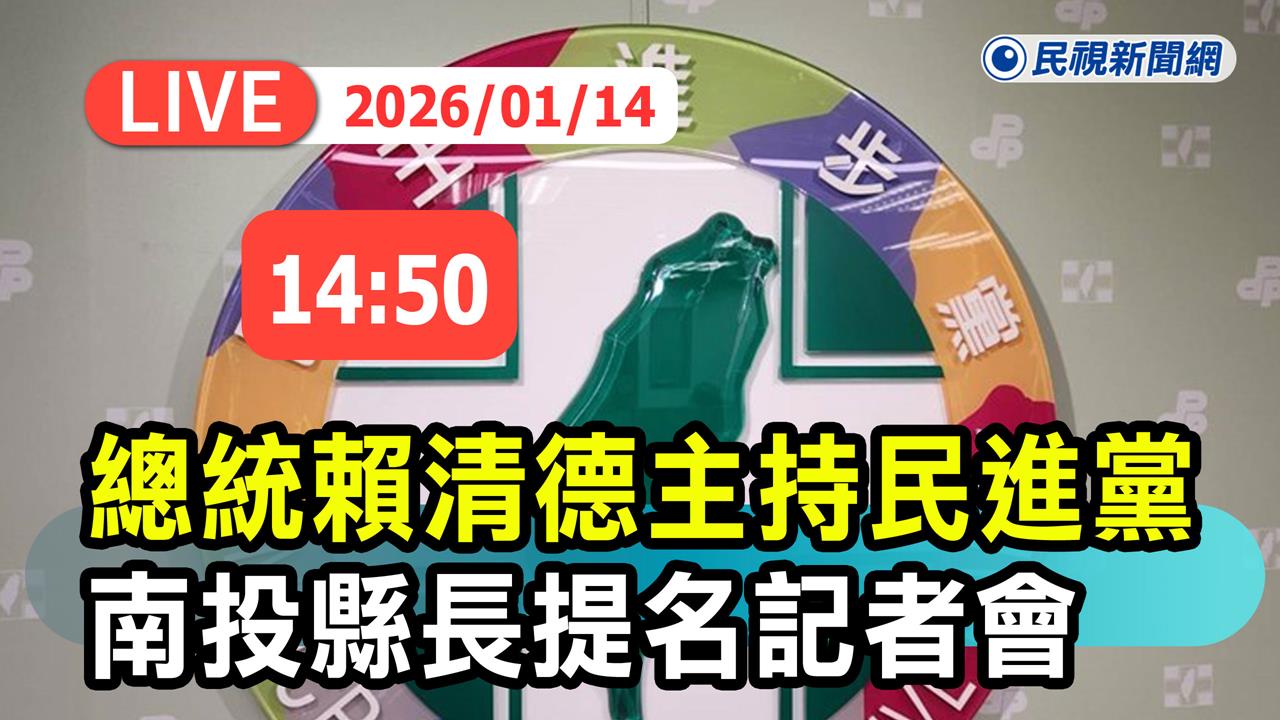 LIVE／「牙醫界劉寶傑」温世政參選南投縣長　賴清德親繫競選背帶