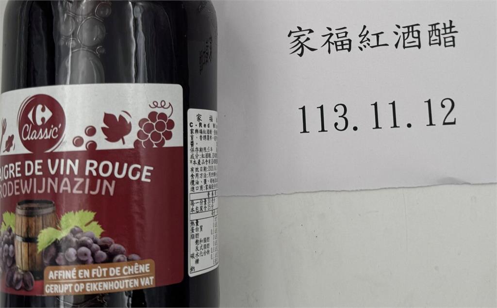 「家樂福」自有品牌出包！   法國進口紅酒醋竟摻漂白劑違規