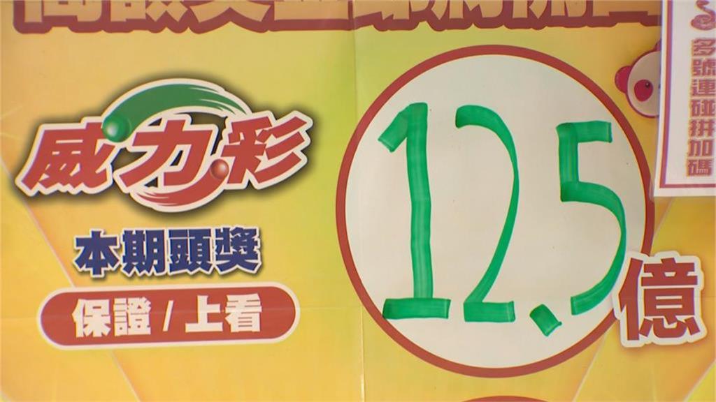 威力彩連槓今晚飆12億！「4星座、4生肖」偏財旺…專家曝下注撇步