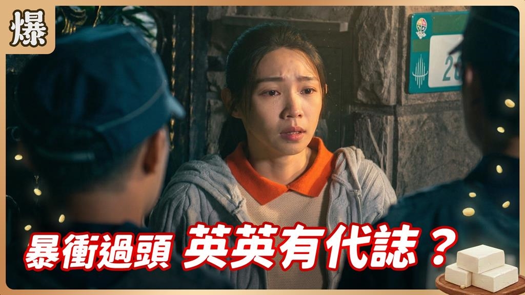 斷掌媳婦惹禍了！豆腐家族竟然這樣神回應？《豆腐媽媽-EP71精彩片段》