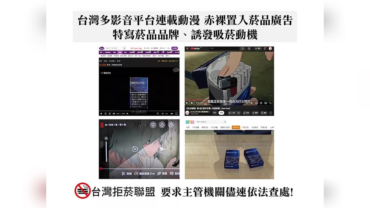 快新聞／《尼古喵喵》太寫實惹議！民團控「教青少年抽菸」：應下架　網友反應曝光