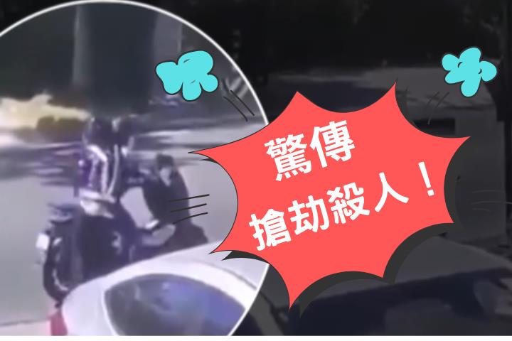 菲律賓選舉前治安亮紅燈！韓男遇搶反抗劫匪「遭射殺」慘死街頭