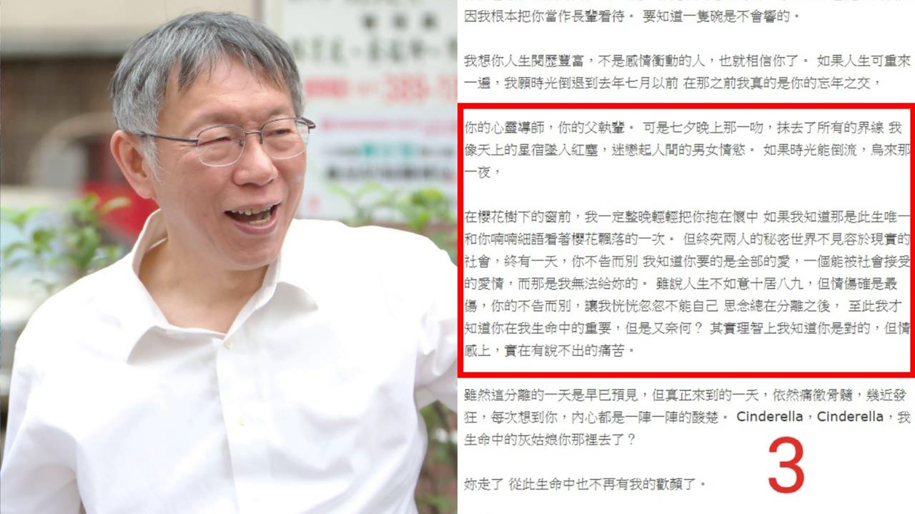滿滿愛意「全在這8張紙」！疑柯文哲「4000字情書」全文曝光：七夕晚上那一吻…