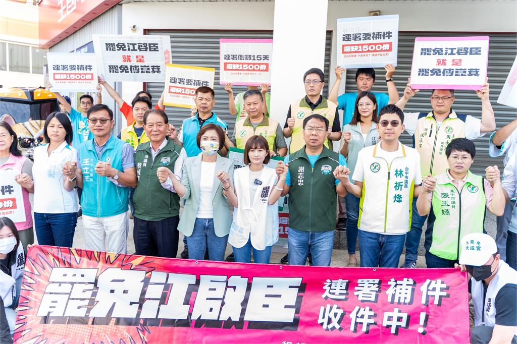 快新聞／補件倒數！楊瓊瓔差888、江啟臣剩1000份　台中罷團最後衝刺