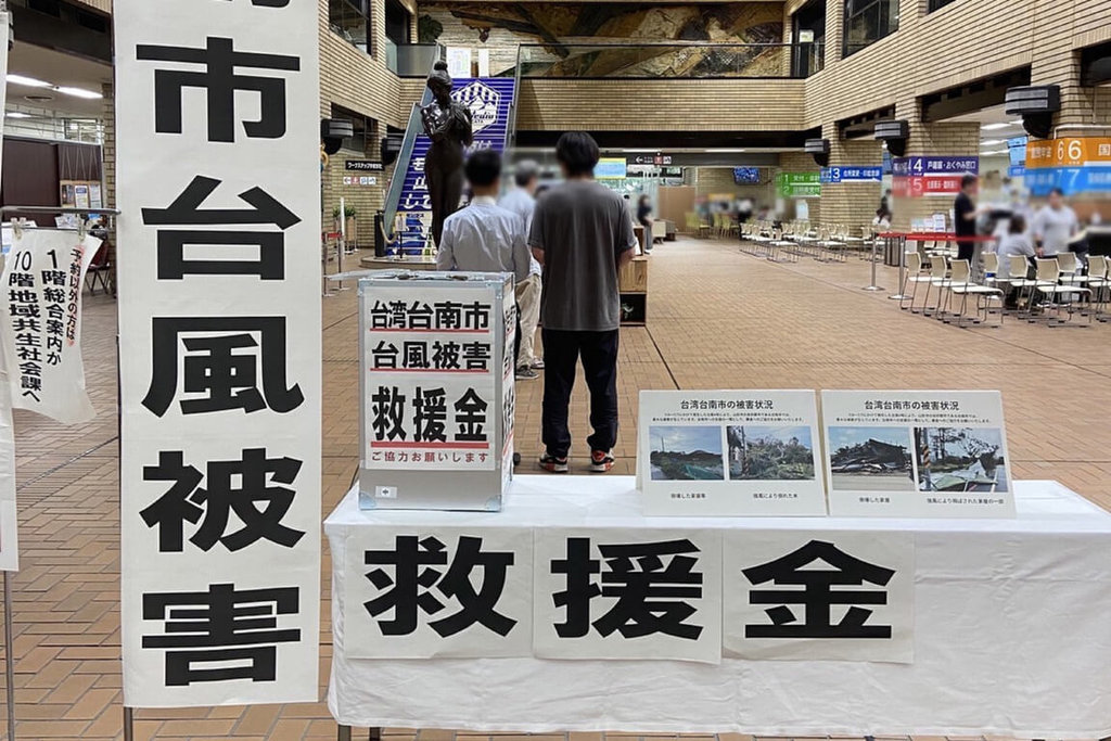 台南日本友誼市發起募款 風災後送暖助復原
