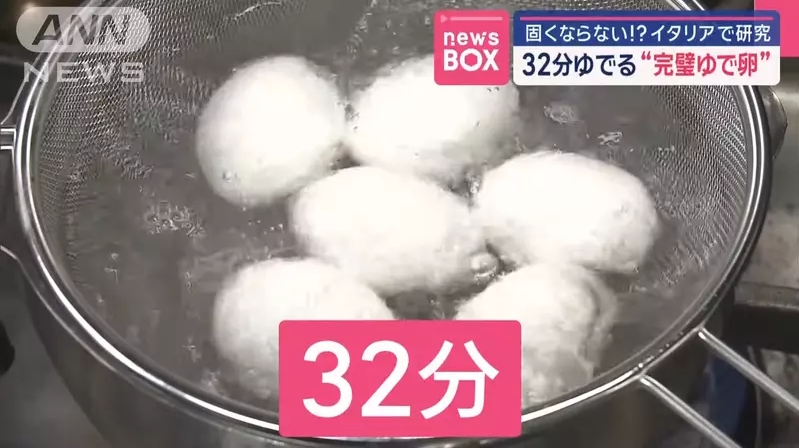 「完美水煮蛋」真的要花上32分鐘？美女主播「實測結果」出爐