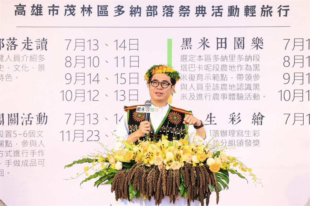 快新聞／多納部落黑米輕旅行7/13起展開　陳其邁穿族服邀見證「人間仙境」