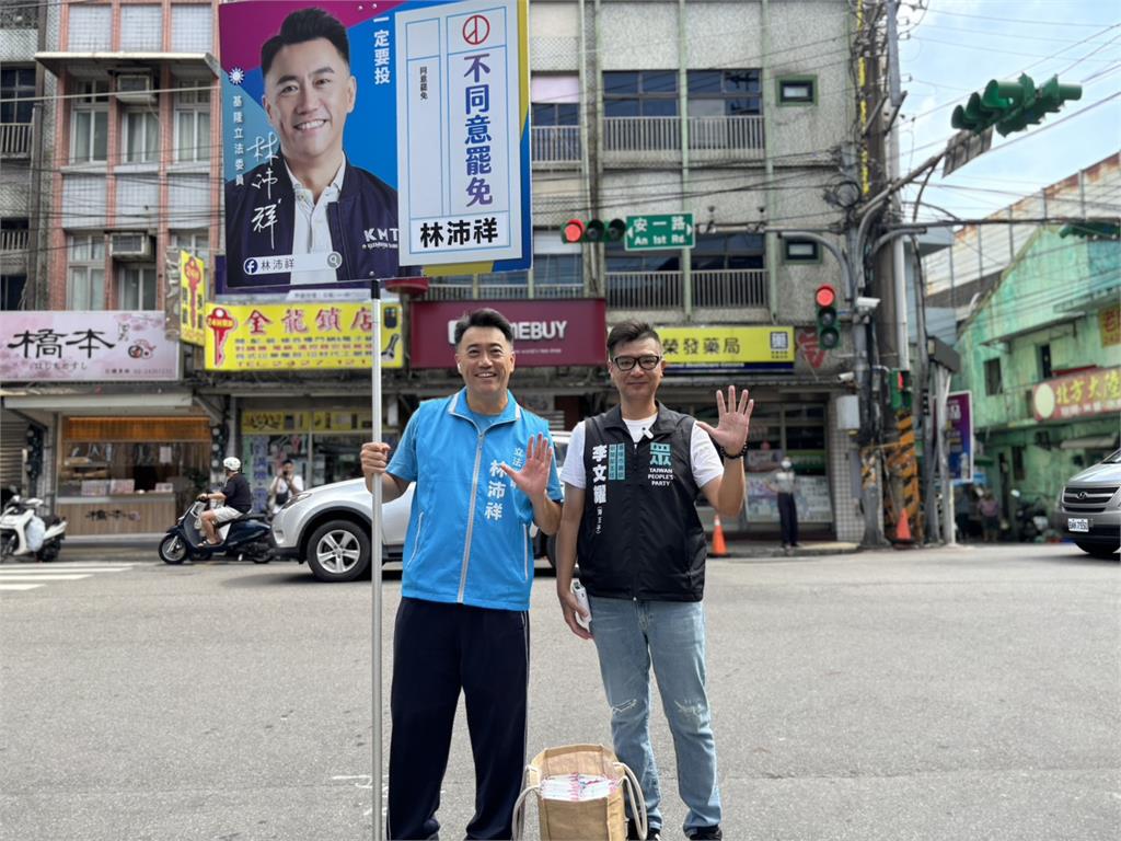 快新聞/真的不演了!基隆藍委林沛祥攜民眾黨幹部掃街 稱展現藍白合抗罷免