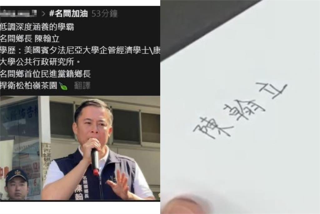 快新聞／南投縣選委會挨轟白目　「學霸鄉長陳翰立」親簽連署書竟遭剔除
