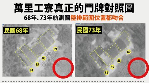 快新聞／調出每一年航測比對給你看！　卓冠廷批新北：刻意誣指賴老家不存在