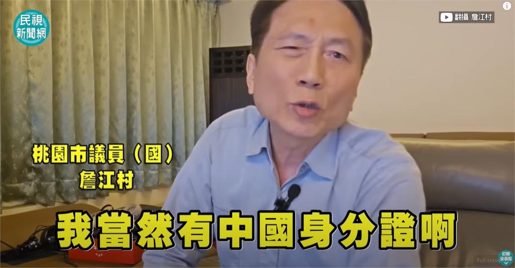 才脫口有中國身分證…詹江村突「對賭黃瓊慧1事」！網傻眼：不就你自爆的