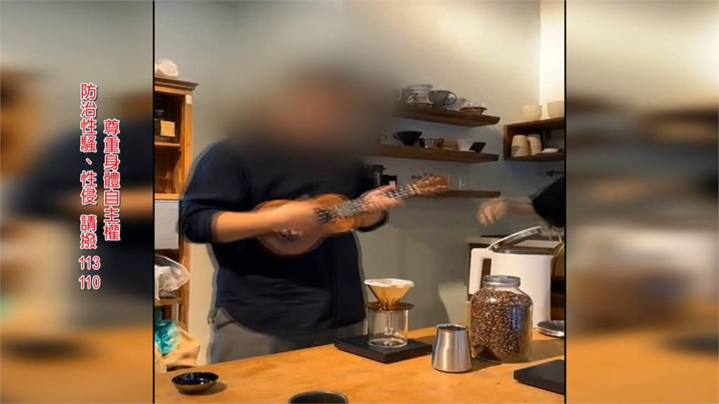 咖啡廳老闆爆偷拍13年！　廁所藏針孔　員工.客人全受害