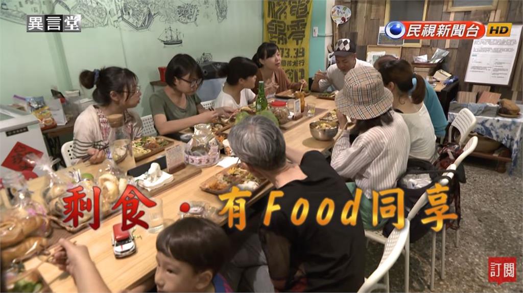 異言堂／食物共享概念！惜食團體推行「有Food同享」