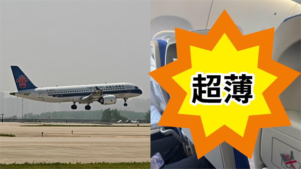 中國南方航空座椅「僅2手指寬」！遭網轟「刀片椅」…專家示警：恐讓乘客受傷