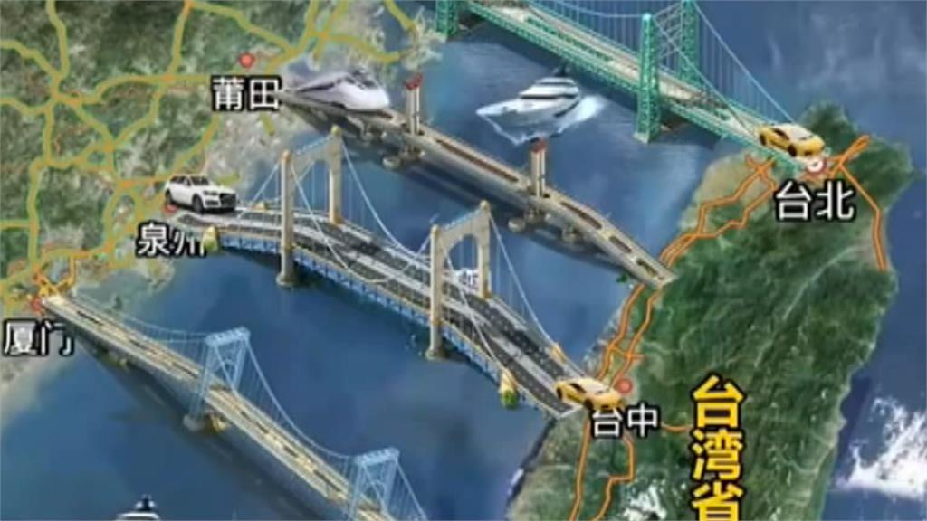 網傳中國四地蓋大橋連台灣　　中國網紅傻眼：腦子壞了吧