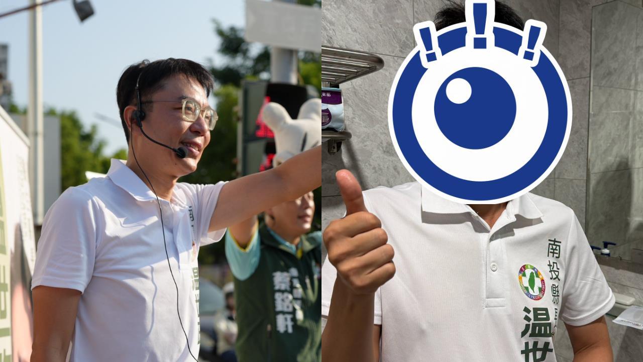 温世政跟風沈伯洋面膜卻貼錯！曬「成果照」笑翻網：為什麼要在那邊加強啦