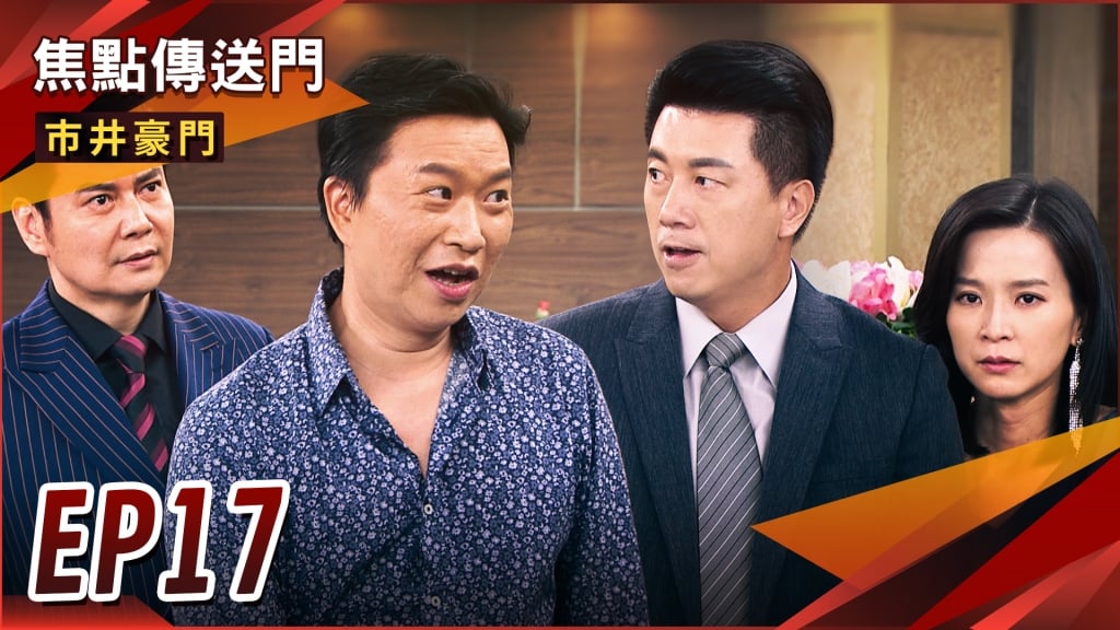 《市井豪門-EP17精采回顧》湘美不堪過往被挖出　被打入冷宮？血型疑雲曝真相　換子之事藏不住！