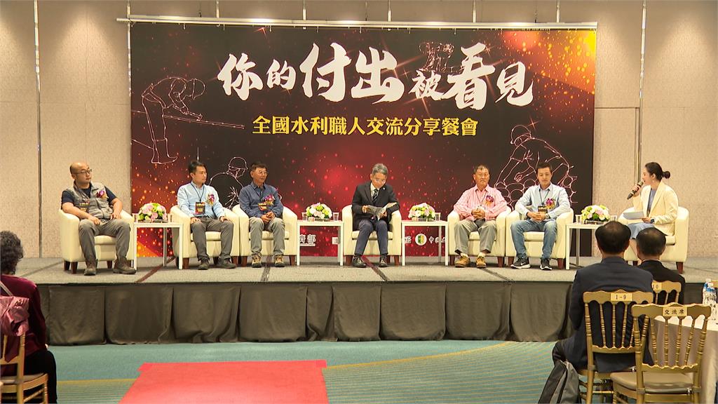 水利工班交流分享會　利用經驗續寫職人精神