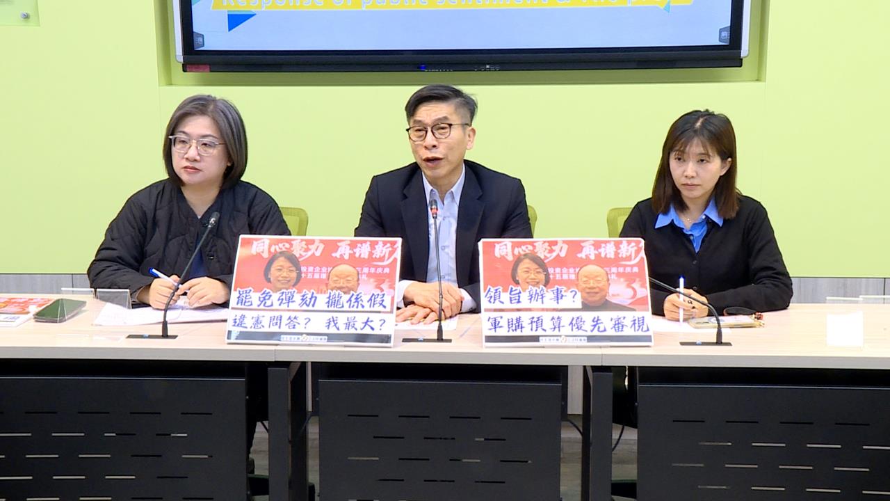 藍白啟動總統彈劾稱＂明年520投票＂　綠嗆詆毀元首只為選舉