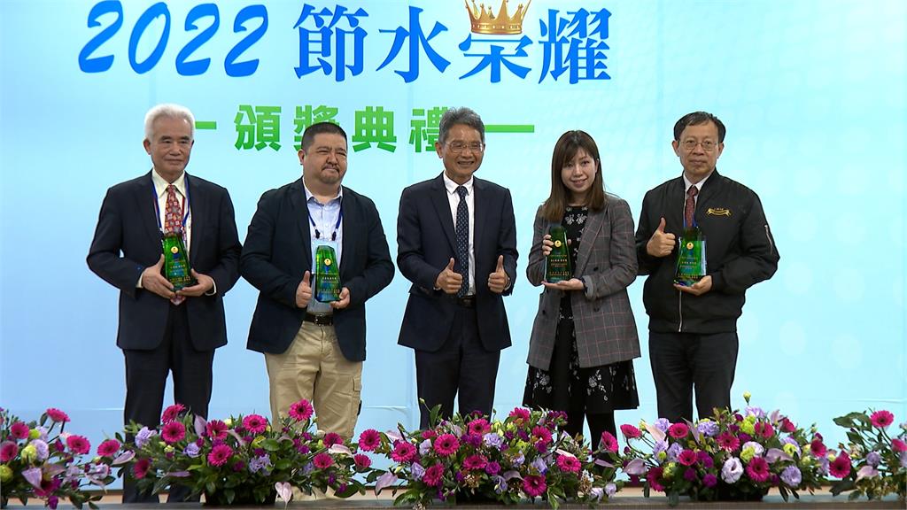 水利署表揚節水績優單位 目標每人日省39公升用水