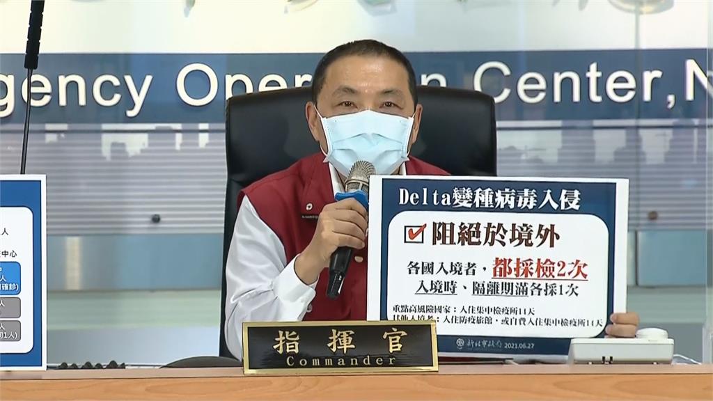 侯友宜喊話圍堵Delta要入境、解隔PCR 陳時中:防疫疲乏不見得好