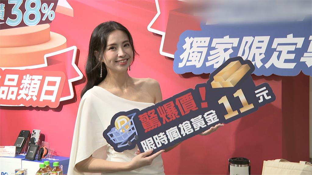 雙11購物節來了！　電商平台祭多項優惠搶商機